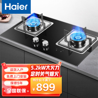 海尔(Haier)燃气灶天然气 5.2KW大火力 双边定时 双灶嵌入式猛火灶具一级能效 JZT-Q2BE51(12T)