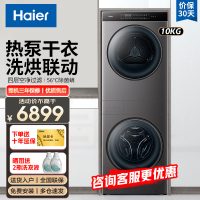 海尔(Haier)洗烘一体机10公斤变频滚筒热泵干衣机超薄嵌入洗烘联动组合套装空气洗健康除菌螨H9 B1006SC