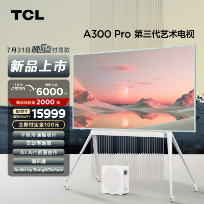 TCL第三代艺术电视 85A300 Pro 85英寸 平板薄画框 自由移动 Ai Art名画创作 Audio by Ba