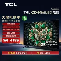 TCL电视 75T6L 75英寸QD-Mini LED万象分区量子点超薄电视机