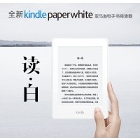 亚马逊kindle电子书 paperwhite3电子阅读器 墨水屏电子书 触摸屏电纸书 4G 黑色