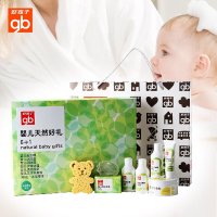 好孩子植物精华婴儿天然好礼6+1洗护用品礼盒V2502