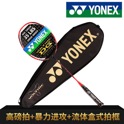 尤尼克斯YONEX羽毛球拍 VT-10DG 可拉35磅的高磅杀手 业余初中级(300-600元)YY中端进攻神器 未穿线