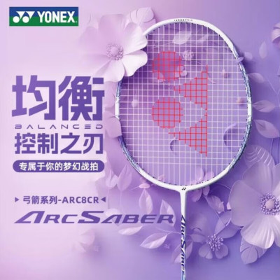 尤尼克斯(YONEX)羽毛球拍单支弓箭ARC8超轻全碳素 精准平衡控球女士学生初学入门