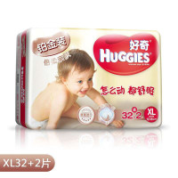 好奇(Huggies)铂金装倍柔亲肤纸尿裤加大号XL32+2片(12-16kg)