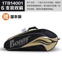 Bonny/波力 包邮正品羽毛球包 双肩背包6支装 幻影鱼龙1TB14001