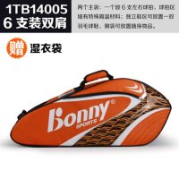 Bonny/波力 包邮正品羽毛球包 双肩背包6支装 幻影鱼龙1TB14005