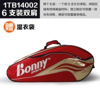 Bonny/波力 包邮正品羽毛球包 双肩背包6支装 幻影鱼龙1TB14002