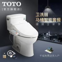 TOTO家用小户型智能马桶全包抗菌座圈电动坐便器CW830+960(02)