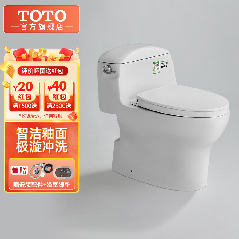 TOTO卫浴 连体喷射虹吸式节水坐便器座便器马桶CW988REBVDT(04-A)