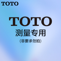 TOTO上门测坑距设计勘测实地勘察江浙沪上门勘察出设计图(非要求勿拍!!!)