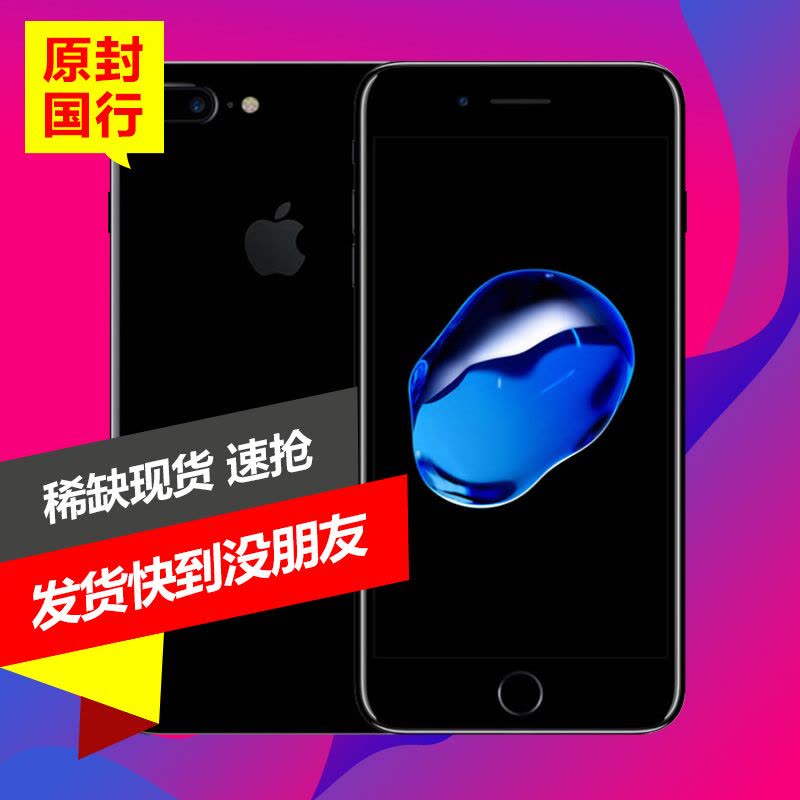 苹果/APPLE iPhone 7 Plus 256GB 亮黑色 移动联通电信全网通4G手机图片