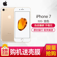 Apple/苹果 iPhone 7 32GB 金色 移动联通电信4G 全网通手机