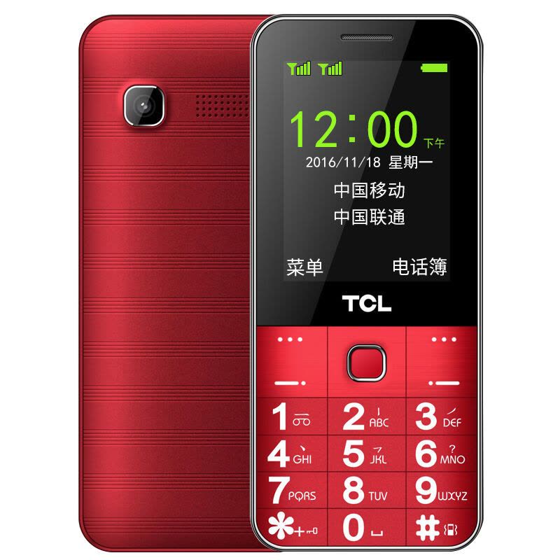 TCL GF618 移动/联通2G老人手机 红色图片