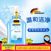 哈罗闪(sanosan)婴儿滋润沐浴露200ml(德国原装进口)