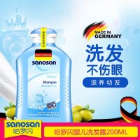 哈罗闪(sanosan)婴儿洗发露200ml(德国原装进口)