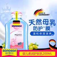 哈罗闪(sanosan)婴儿柔润护肤乳200ml(德国原装进口)