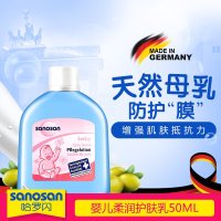 哈罗闪婴儿柔润护肤乳50ml
