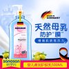 【德国进口】哈罗闪婴儿润肤乳500ML宝宝baby柔润护肤身体乳 保湿防干燥
