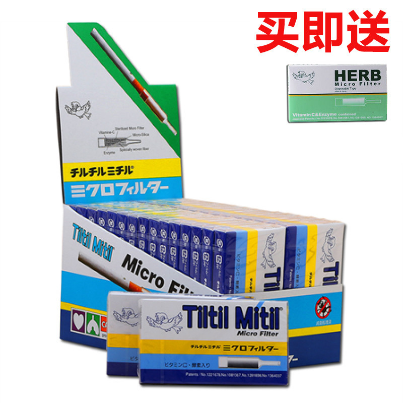 Tiltil mitil 日本 蓝小鸟 烟嘴 进口一次性烟嘴 抛弃型一次性 300支一大盒
