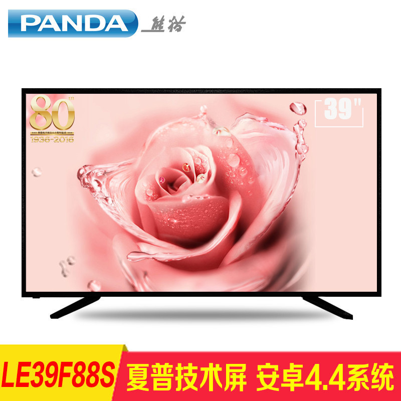 熊猫彩电LE39F88S 39英寸智能电视机高清LED液晶平板网络电视