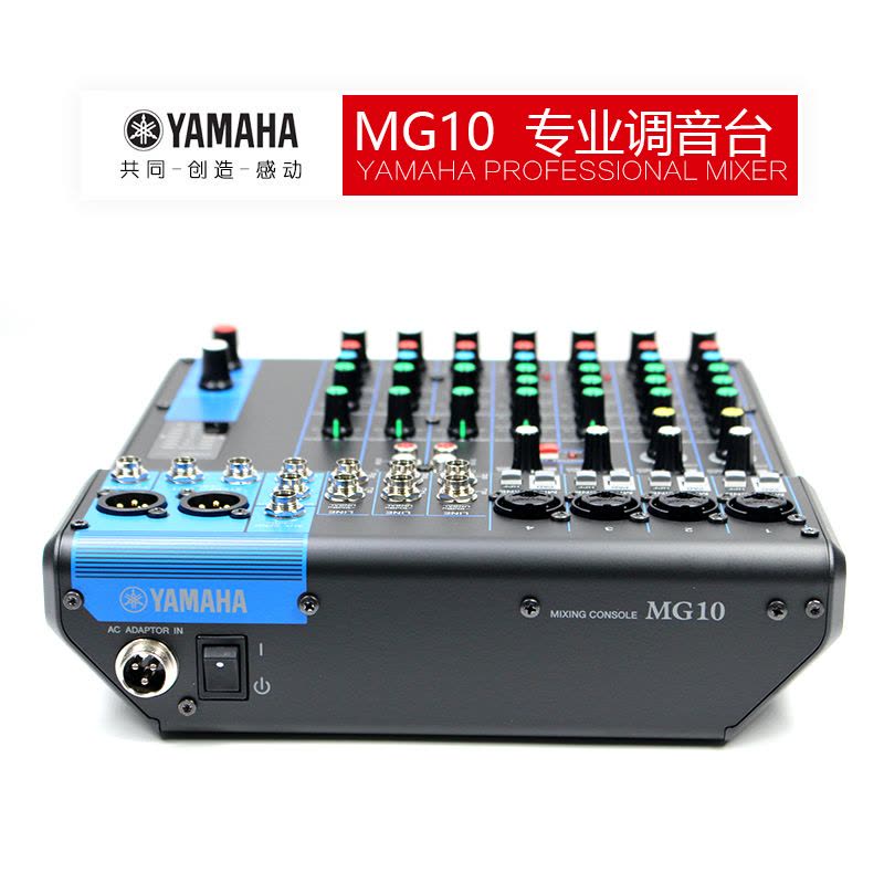 雅马哈(YAMAHA)MG10 10路调音台 专业音响设备模拟调音台 金属外观材质其他图片