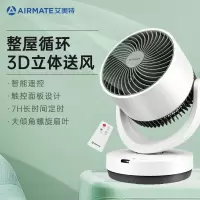 艾美特(Airmate)CA15-R27电风扇 3档遥控版 电扇可定时摇头俯仰空调伴侣