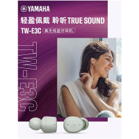 Yamaha/雅马哈 TW-E3C DJ音响设备配件 真无线蓝牙耳机入耳式牢固不掉防水防汗耳塞 (六色可选)
