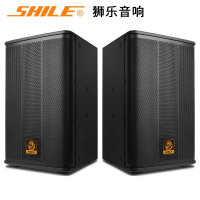 狮乐(SHILE)BX-505 专业舞台10英寸音响大型会议室KTV包房户外活动婚庆音箱大功率(一对)