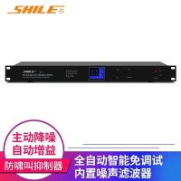 狮乐(SHILE)YW-4 专业全自动免调试DSP反馈抑制器内置滤波器降噪 专业功放