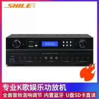 狮乐(SHILE) OK-555C 定阻蓝牙家用蓝牙功放机 会议室功率放大器KTV娱乐k歌卡拉OK无损解码功放
