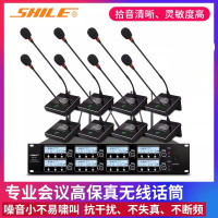 狮乐 (SHILE) SH-21 一拖八无线话筒会议麦克风 手持头戴领夹鹅颈 舞台演出主持(话筒可任意配置请备注)