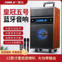 狮乐(SHILE) 皇冠五号12英寸低音拉杆户外广场舞移动便携式蓝牙电瓶音响 大功率扩音器 配双手持话筒