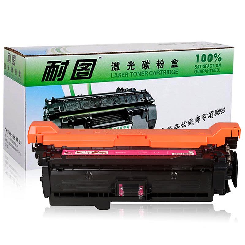 耐图惠普504A黑色/青色/黄色/红色硒鼓[四色套装]适用HP 3525N/3525DN/3525X/3530打印机墨盒图片
