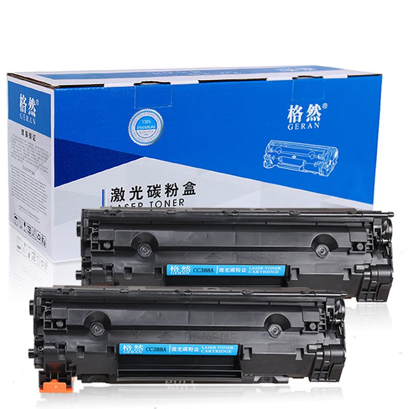 格然 HP88A双支装硒鼓惠普M1218nfs M1213 M1216 M1136 M128FP M128F打印机墨粉盒图片