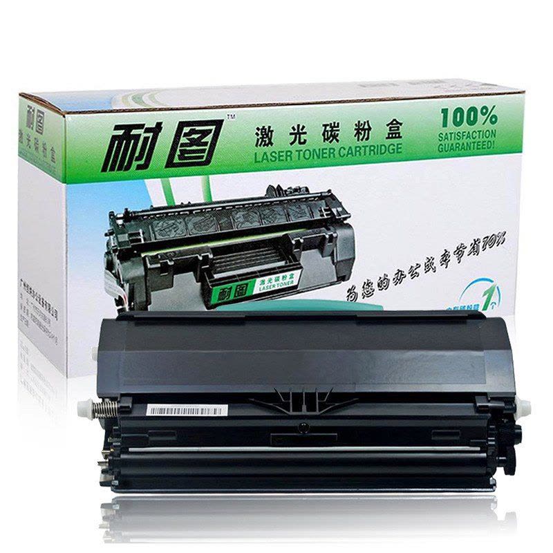 耐图 利盟E260A11P碳粉盒适用LEXMARK利盟E360dn E460dn E460dw打印机墨盒/墨粉盒图片