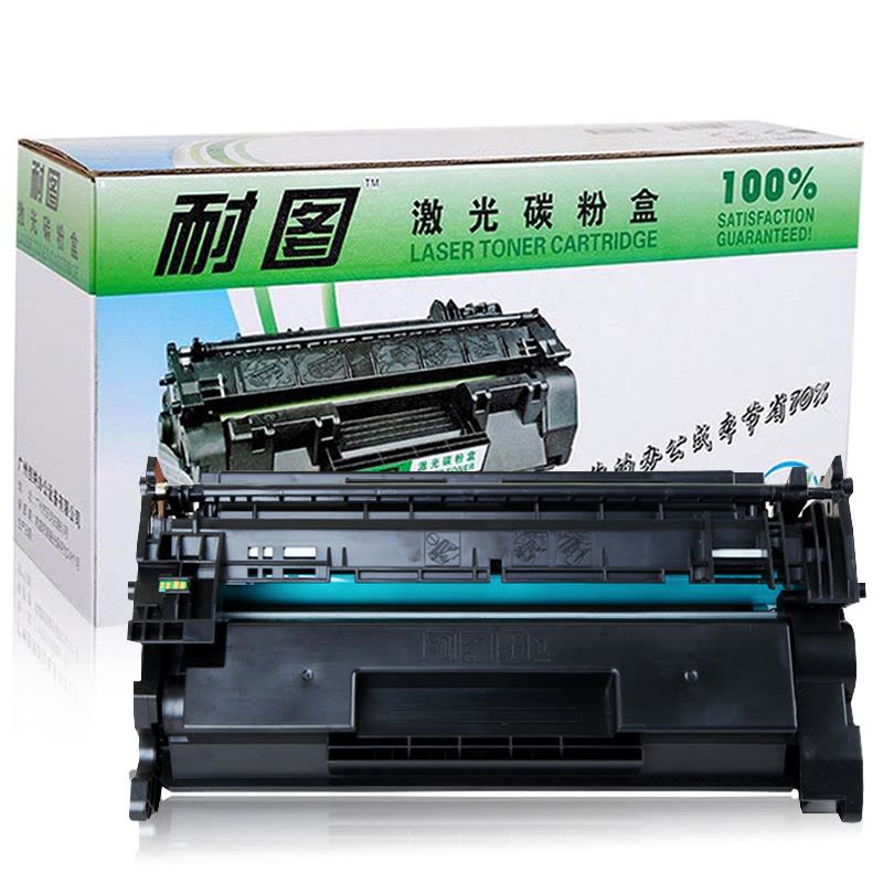 耐图 惠普28A硒鼓惠普CF228A硒鼓适用HP惠普M427dw MFP M427fdw M427fdn打印机墨粉盒图片