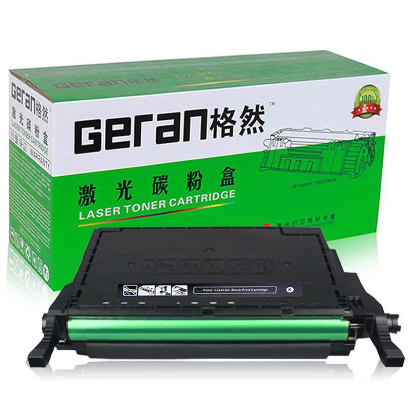 格然 三星660A硒鼓适用SAMSUNG三星CLP-610ND CLP-660N CLP-660ND打印机墨盒/墨粉盒图片