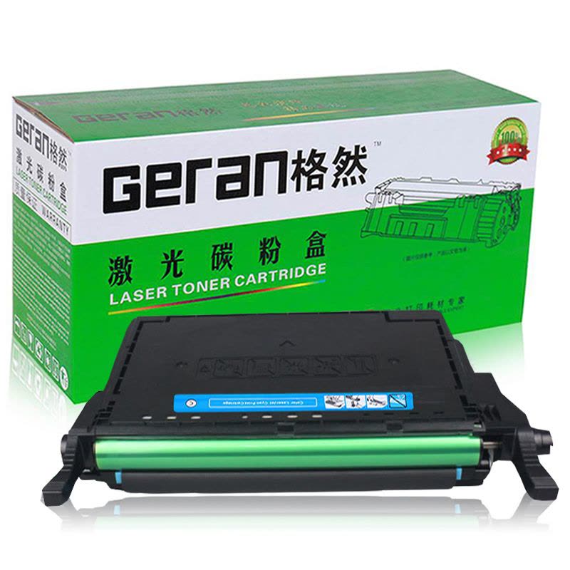 格然 三星660A硒鼓适用SAMSUNG三星CLP-610ND CLP-660N CLP-660ND打印机墨盒/墨粉盒图片