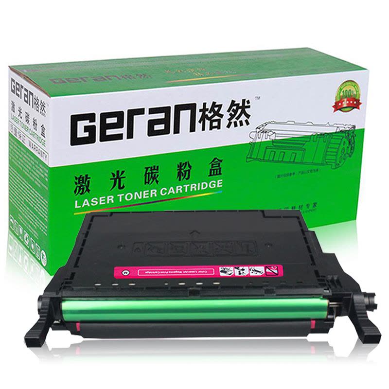格然 三星660A硒鼓适用SAMSUNG三星CLP-610ND CLP-660N CLP-660ND打印机墨盒/墨粉盒图片
