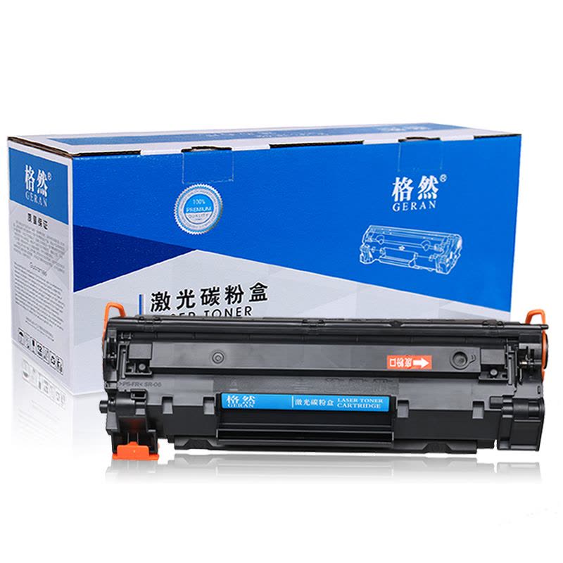 格然 惠普CF283A易加粉硒鼓适用HP惠普MFP M201n M201dw M225dn打印机墨盒/墨粉盒图片