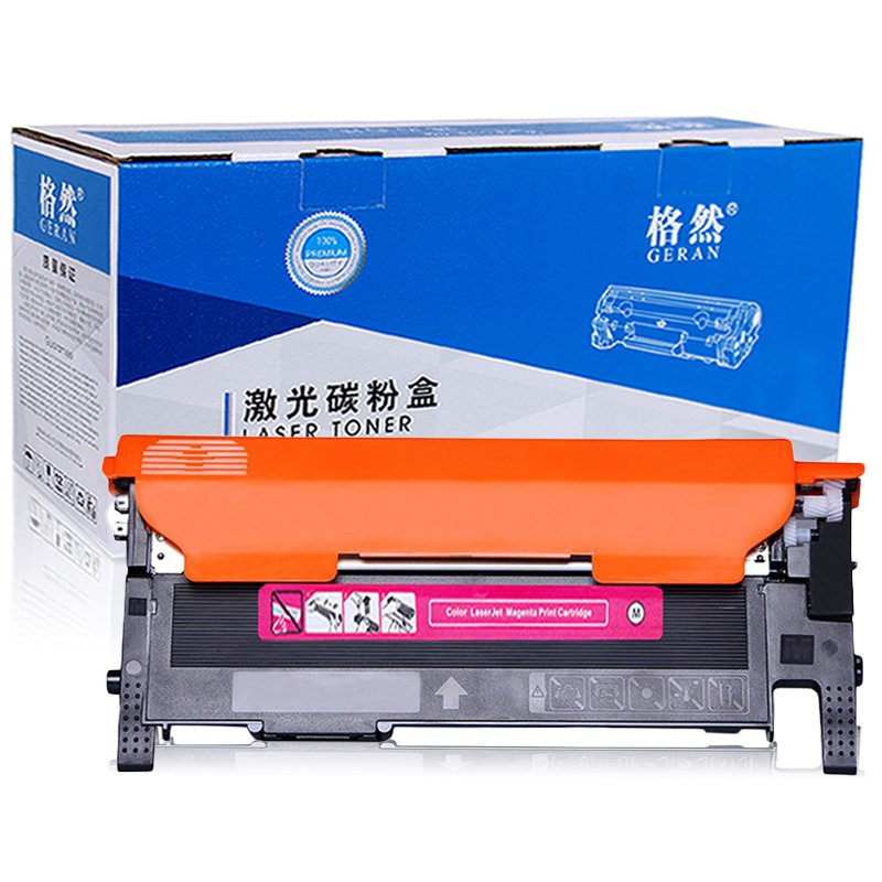 格然 三星CLT-M406S红色碳粉盒适用SAMSUNG三星CLP-366w CLX-3300打印机墨盒 硒鼓 墨粉盒