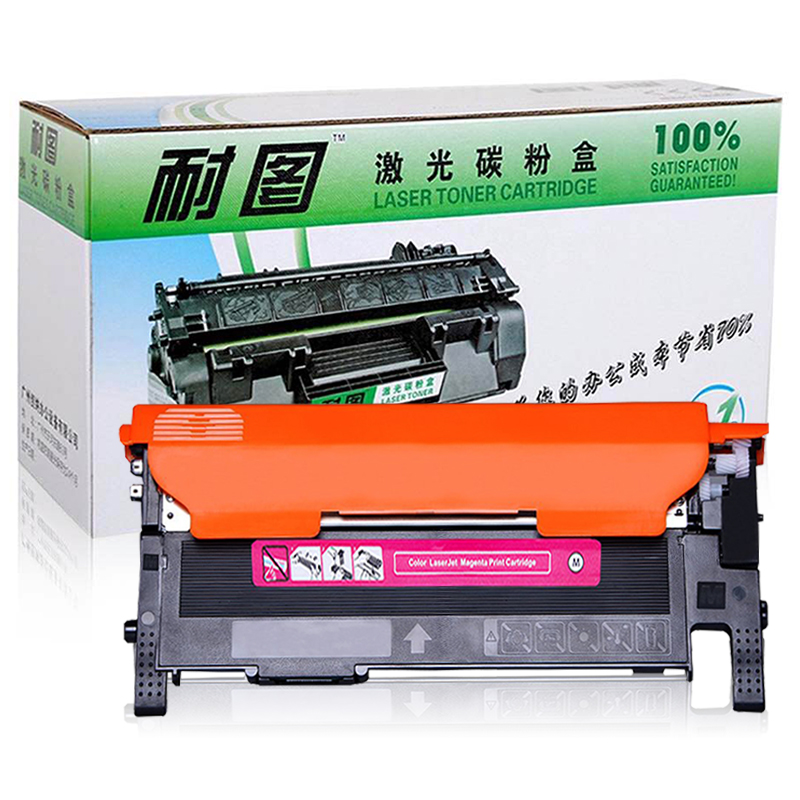 耐图 三星CLT406碳粉盒适用SAMSUNG三星C410W C460W C460FW打印机墨盒 硒鼓 墨粉盒