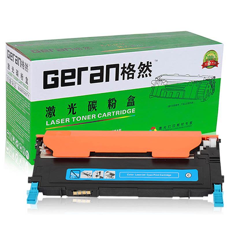 格然 方正FZ-D7011A青色碳粉盒适用FOUNDER方正文杰C3000 CM4000fn打印机墨盒 硒鼓 墨粉盒图片