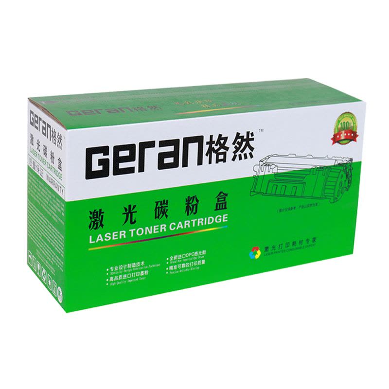 格然 佳能EP-62硒鼓适用佳能Canon LBP840 LBP850 LBP870 LBP880打印机墨粉盒 墨盒图片