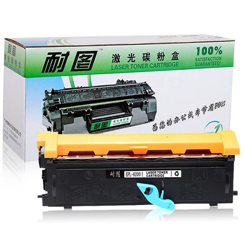 耐图 爱普生EPL-6200碳粉盒适用爱普生EPSON EPL-6200L EPL-6200N打印机墨粉盒 墨盒图片