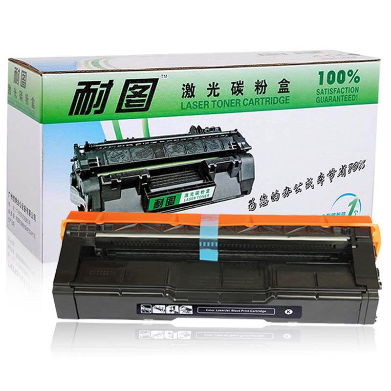 耐图 Ricoh理光SP C250C硒鼓适用理光SP C250 C250DN C250SF打印机墨粉盒 墨盒图片