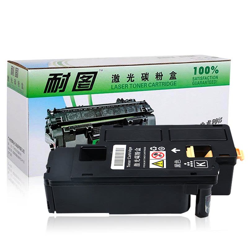 耐图 爱普生C1700碳粉盒适用EPSON CX17 C1750N CX17NF打印机墨粉盒/墨盒图片