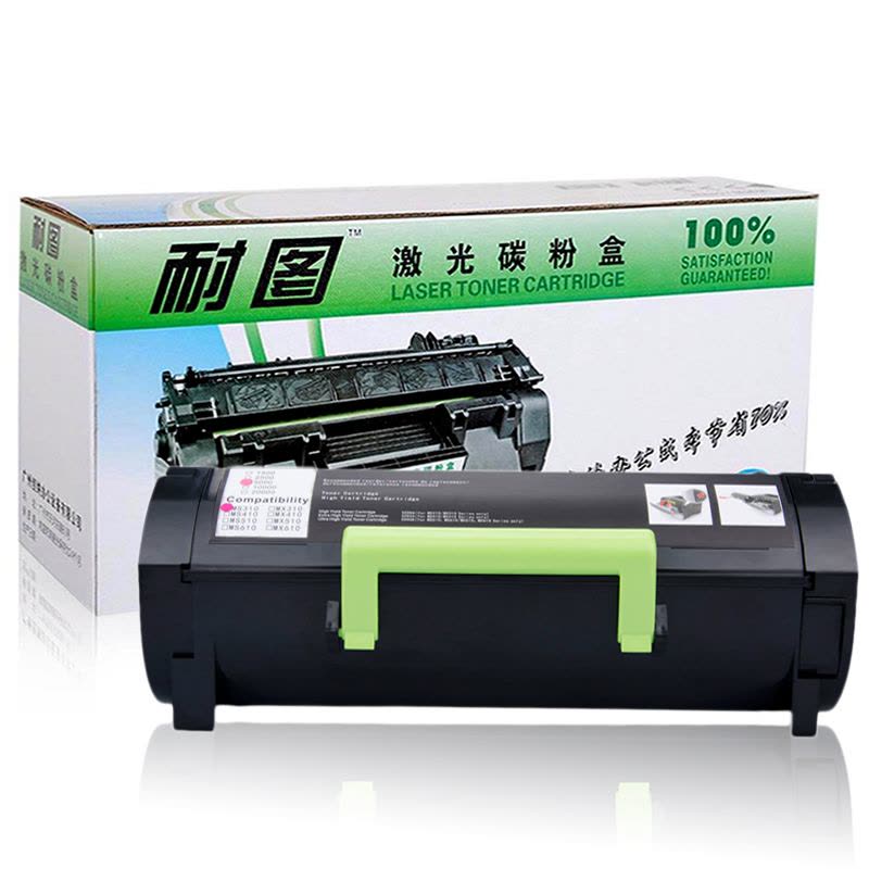 耐图 利盟MS310碳粉盒适用Lexmark利盟MS312dn MS315dn MS410d打印机墨粉盒/墨盒图片