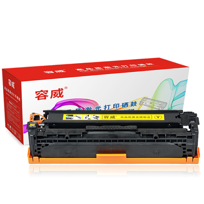 容威 HP惠普CB542A黄色硒鼓 适用HP CP1215 CP1510 CP1515n打印机125A墨盒 墨粉盒